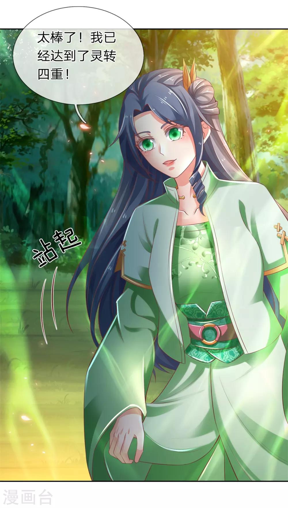 第332话 恶人恶胆，灵兽东引11