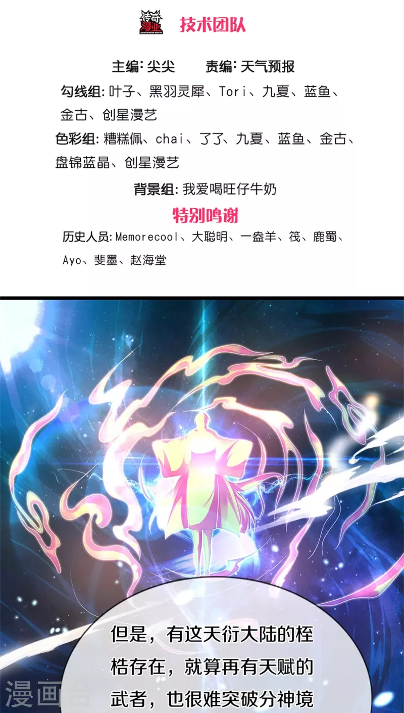 第410话 万仞极刀，躲避不及2