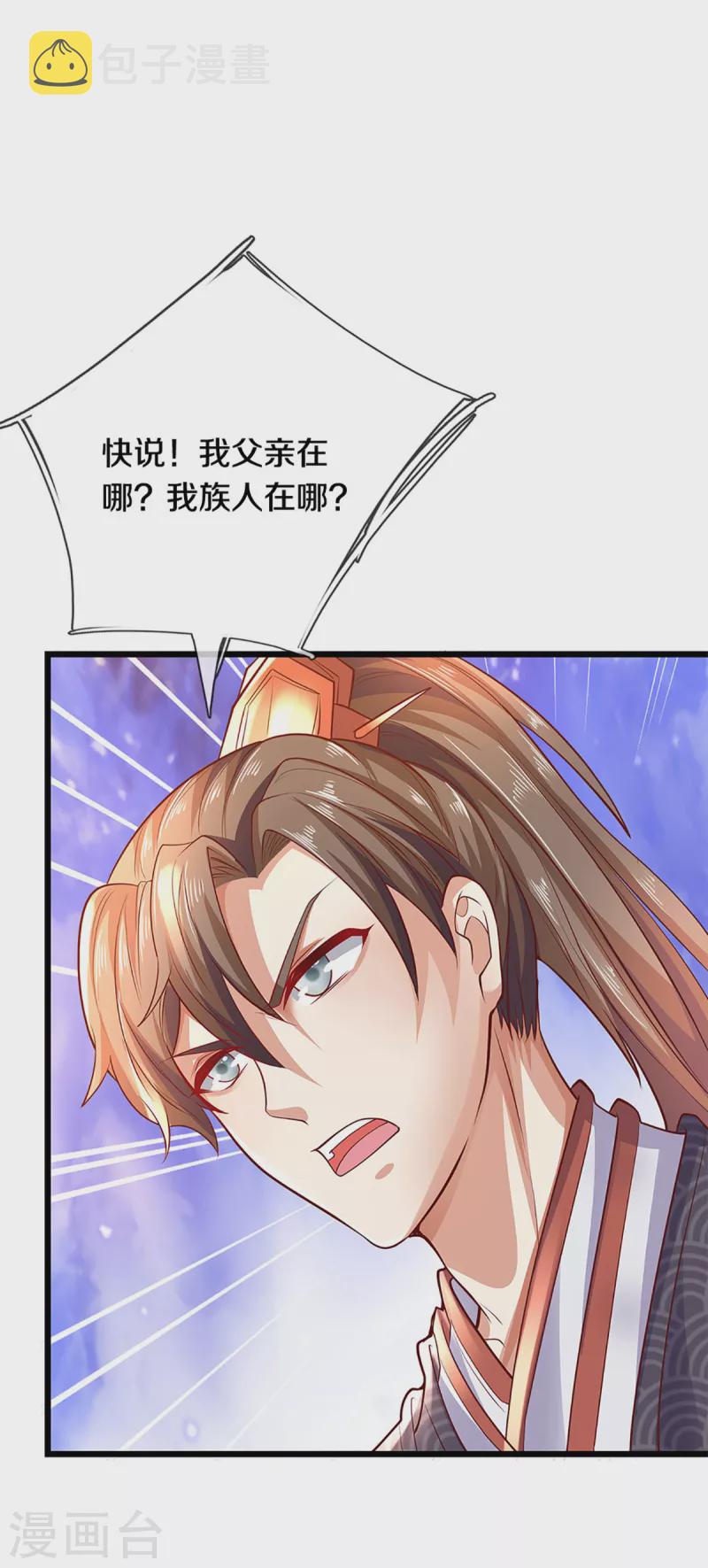 第377话 秦家腰牌，父亲踪迹9