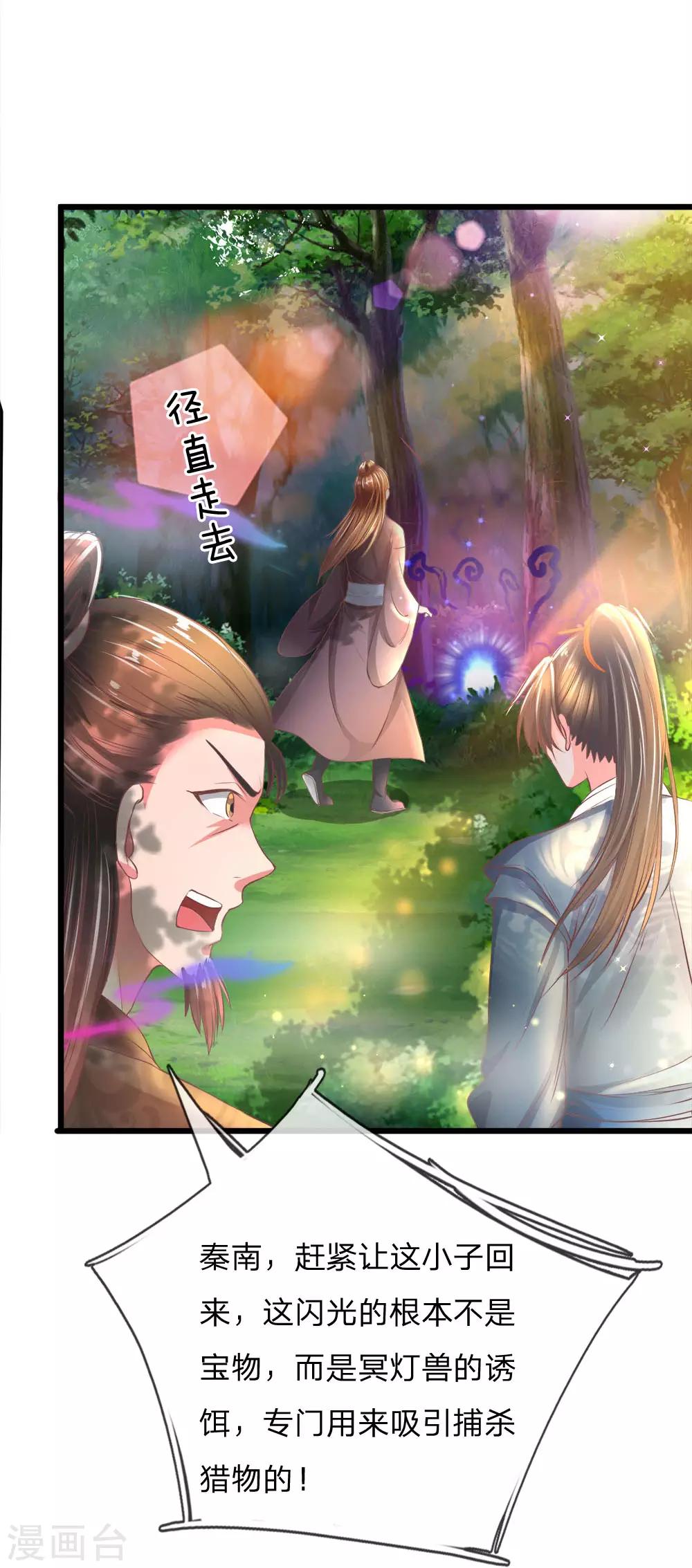 第221话 不明光亮，惨遭诱惑12