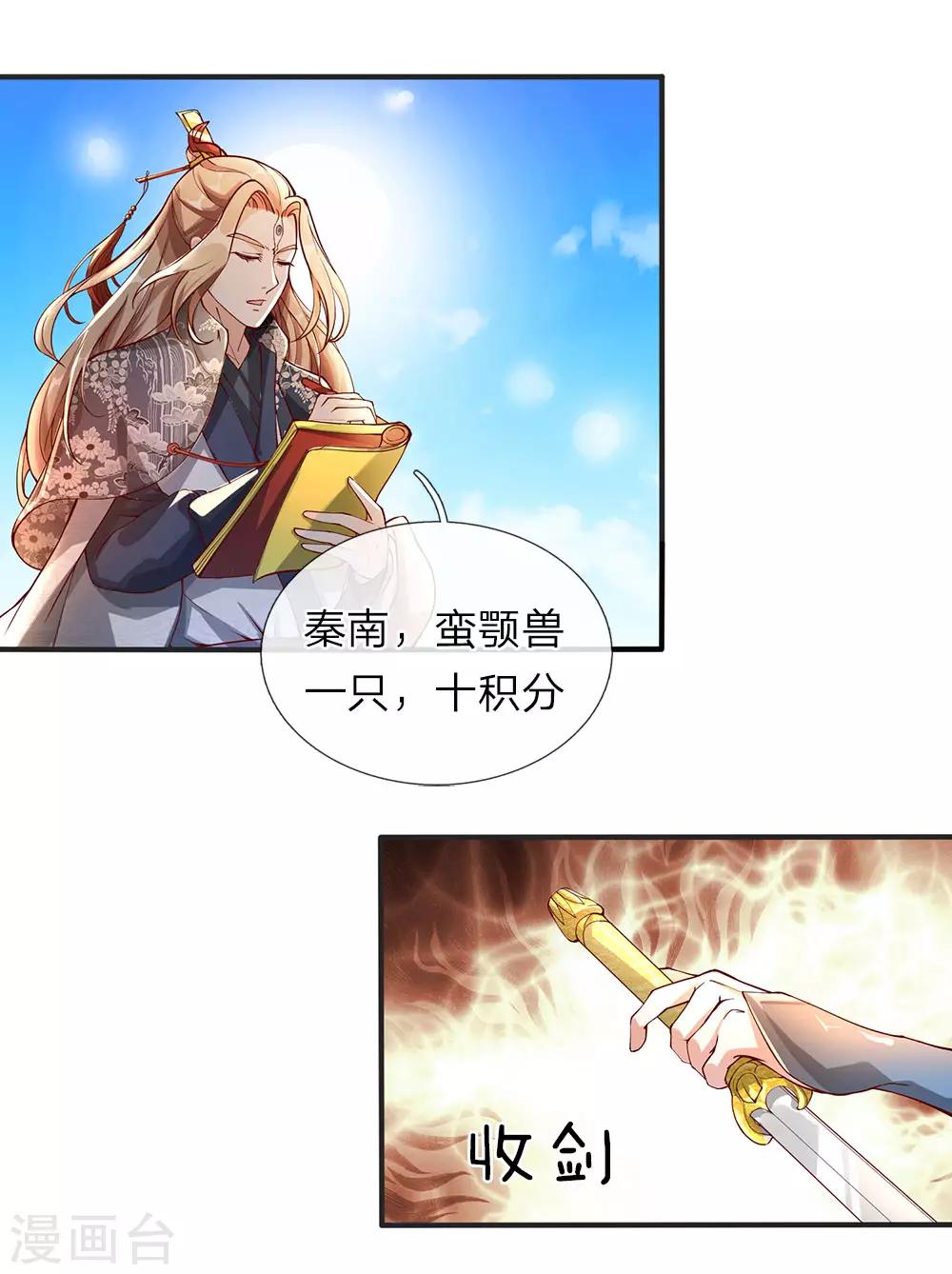 第77话 剑气掠过，无人生还7