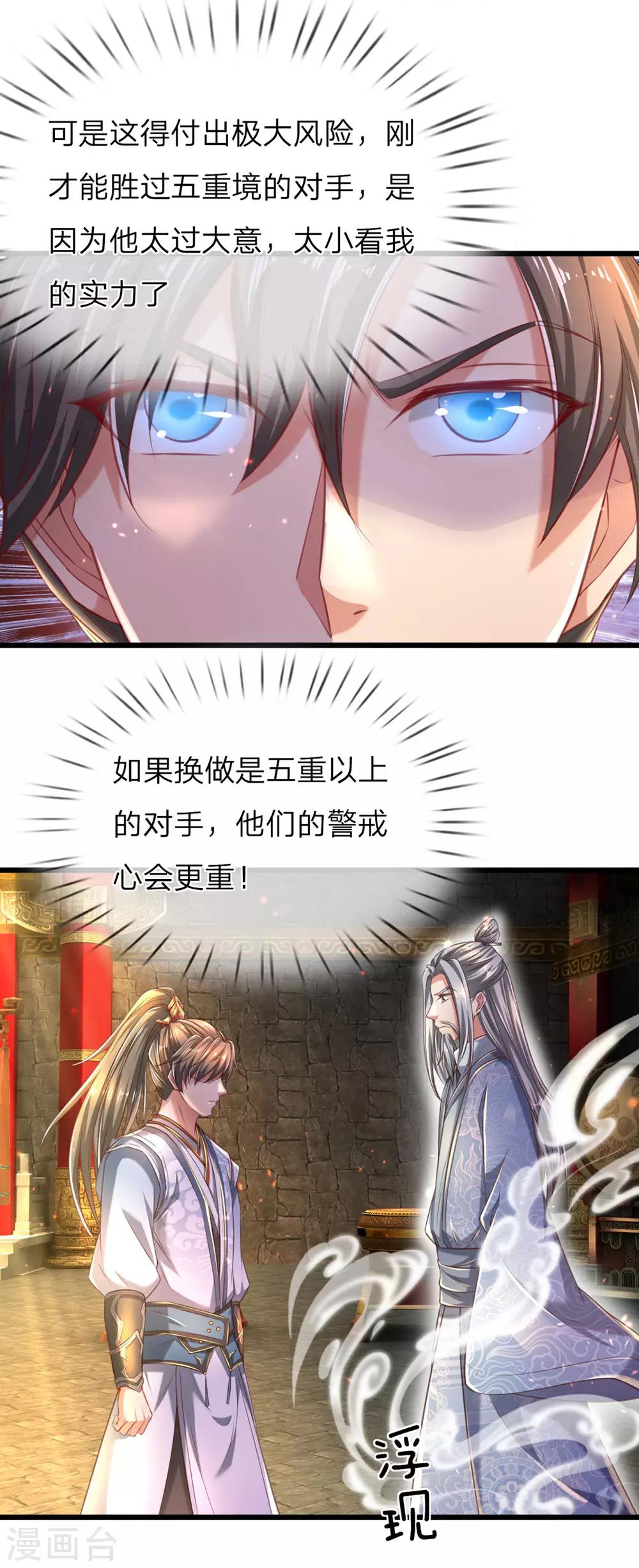 第308话 祖传血脉，遇强则强3