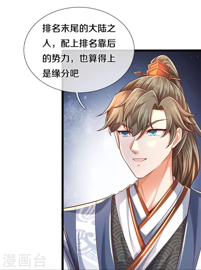 第475话 成神之路，重重境界6