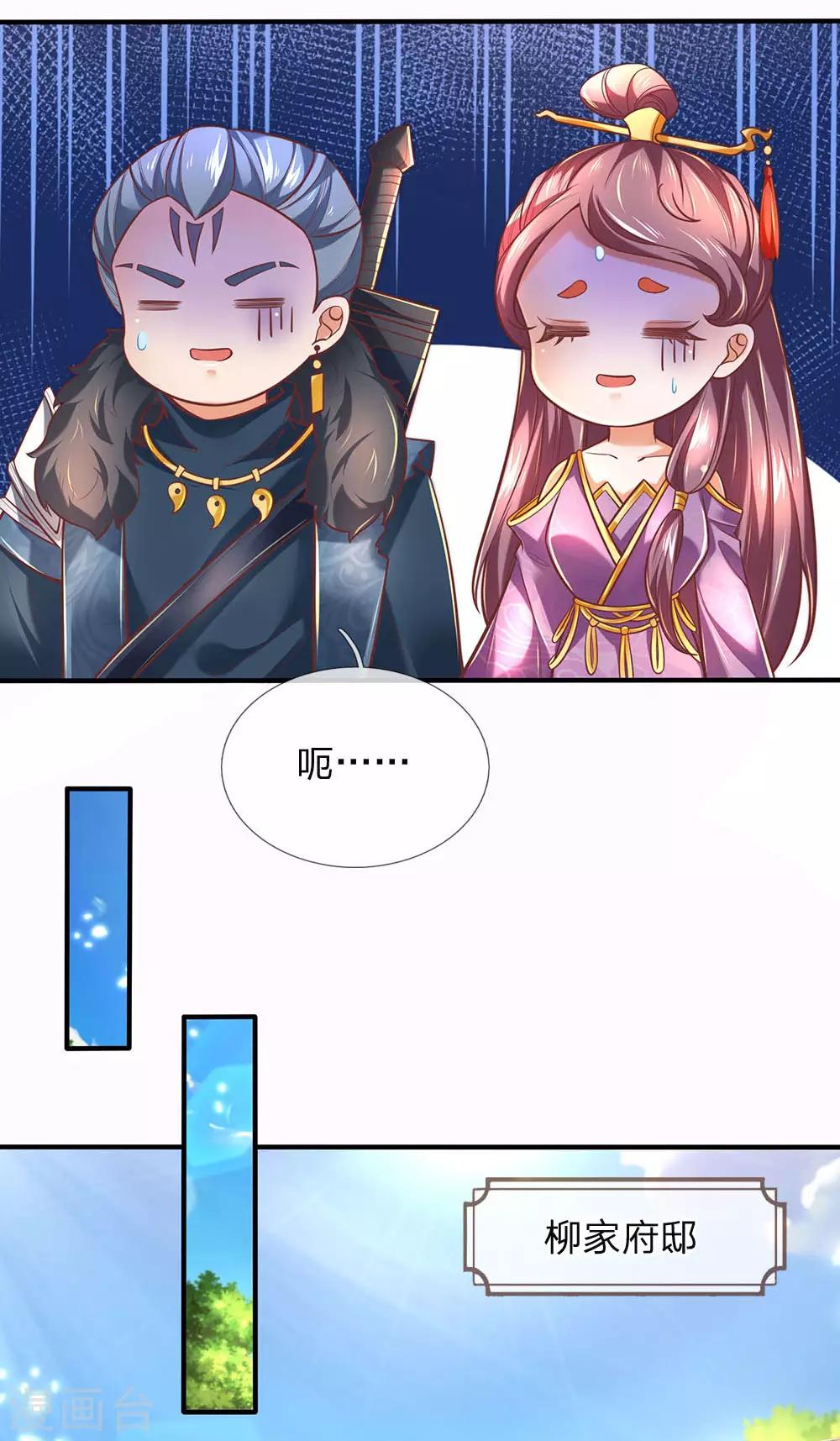 第297话 三人之力，击杀秦南20
