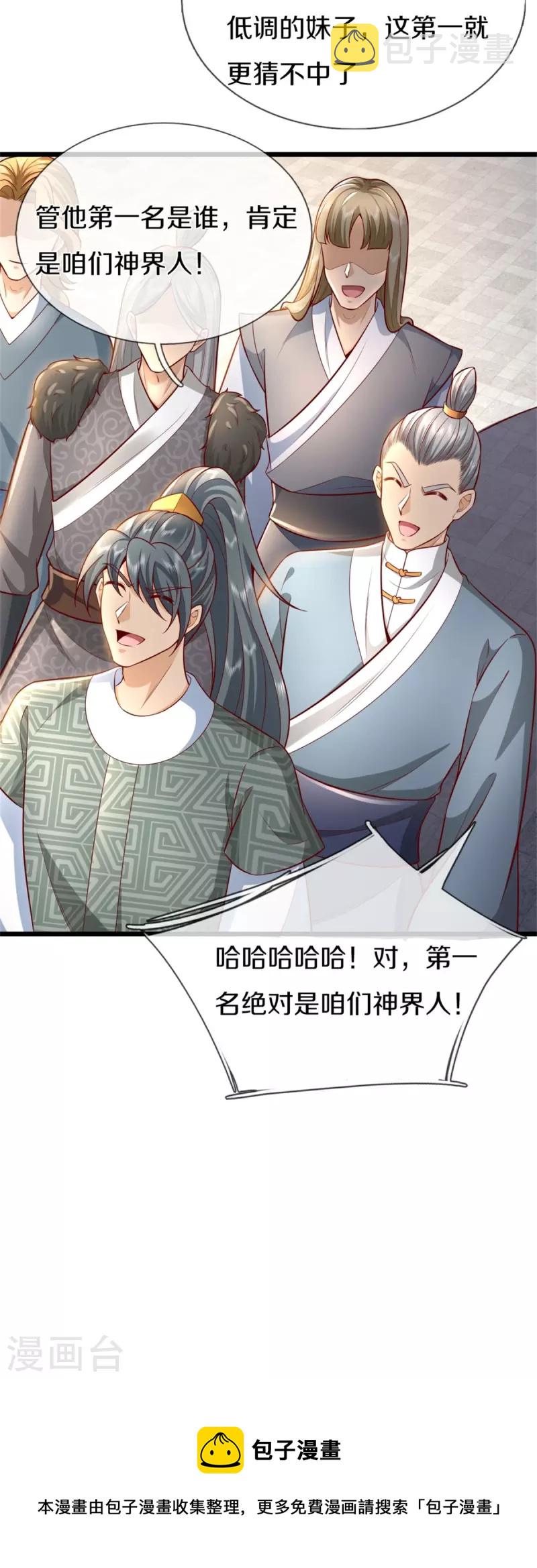 第492话 公平竞争，公布成绩37