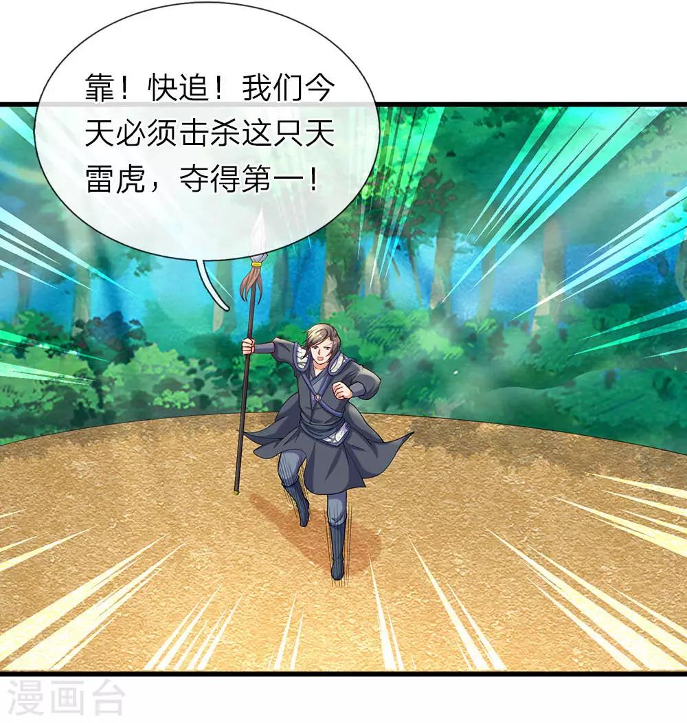 第80话 丹田重组，浴血涅盘7