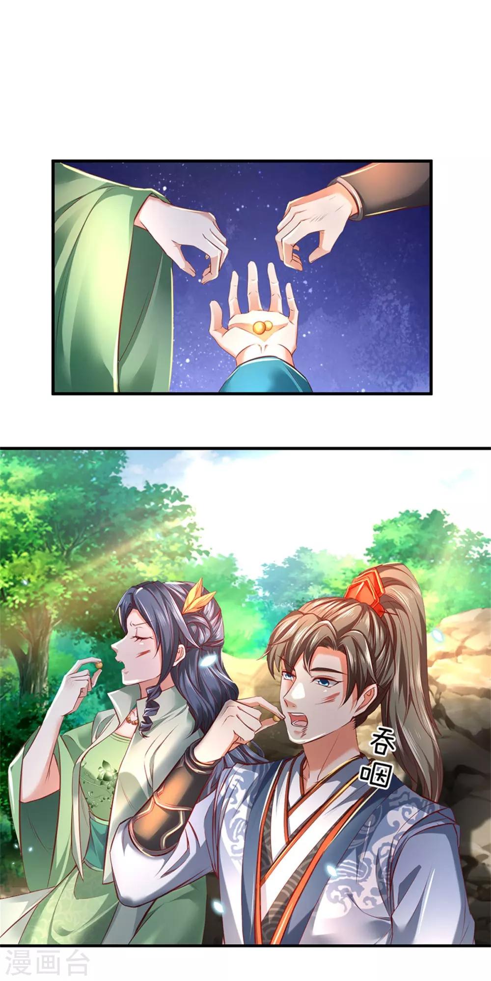 第334话 柳祸公子，重回巅峰14