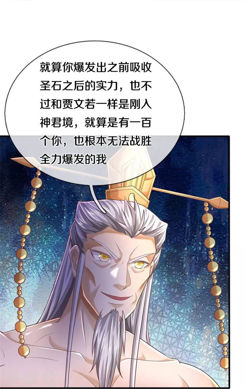 第581话 瘮人巨剑，无上剑气13