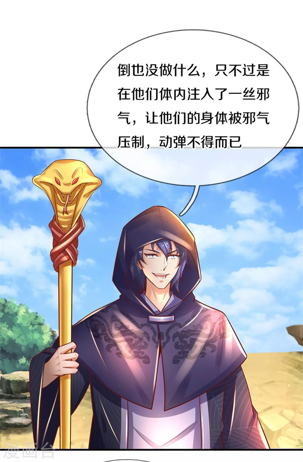 第348话 重见天空，竟会如此16