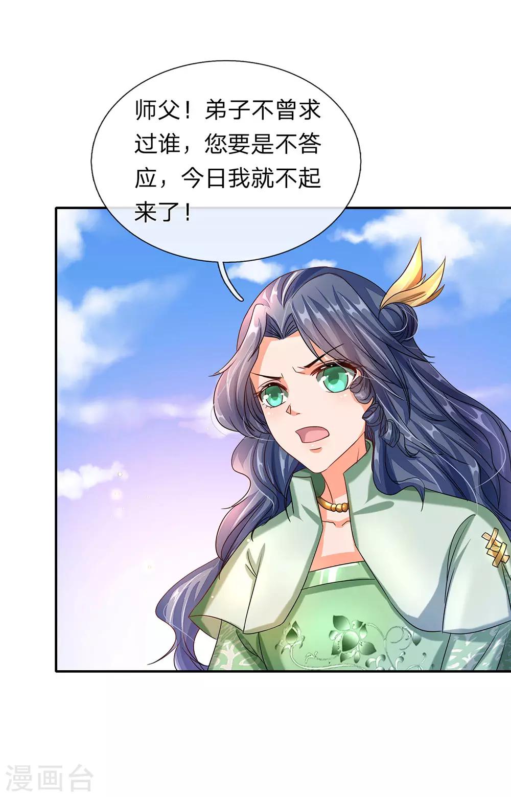 第97话 长老现身，衆人跪拜4