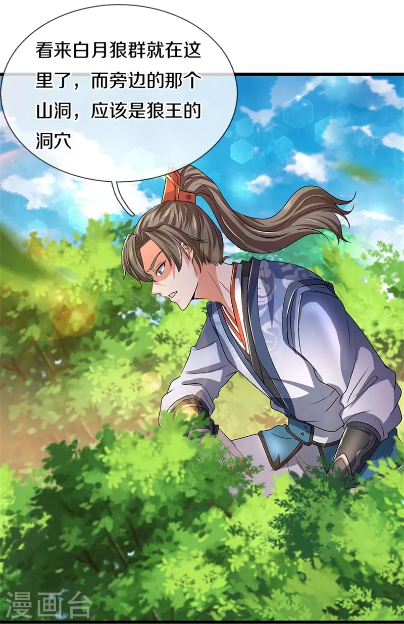 第434话 幕後黑手，当衆内讧4