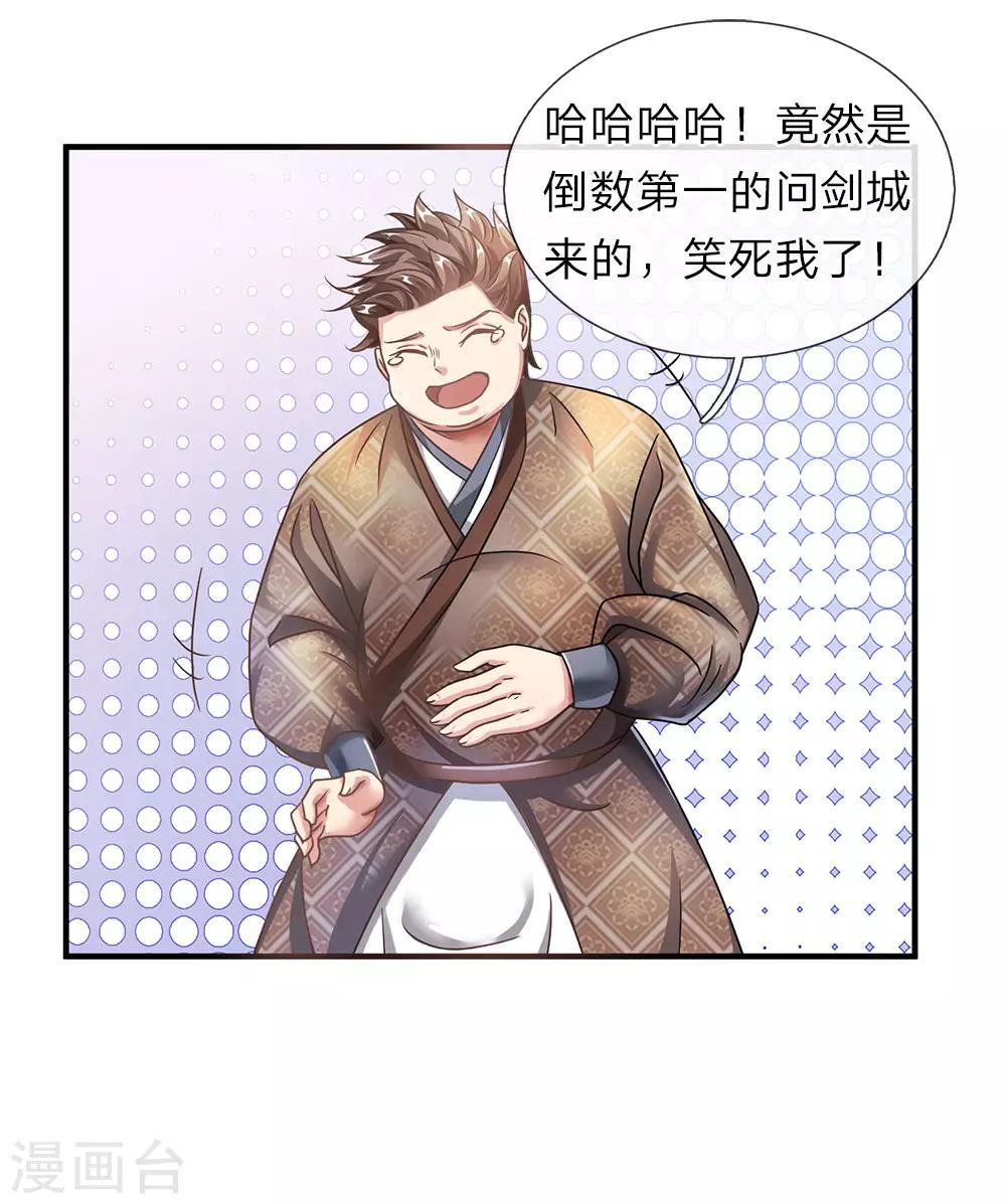 第62话 人无贵贱，排队争先14