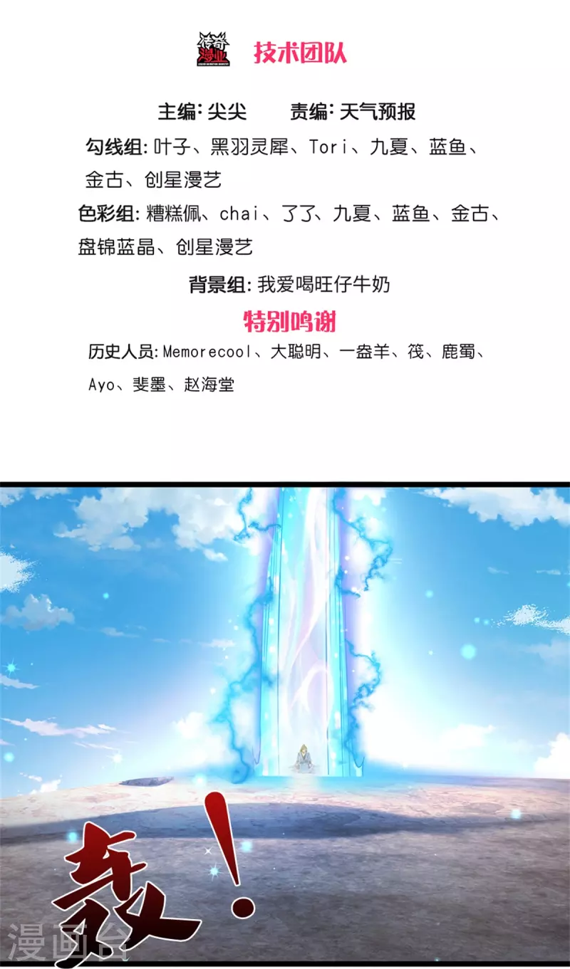 第438话 宗主出关，让人头秃2