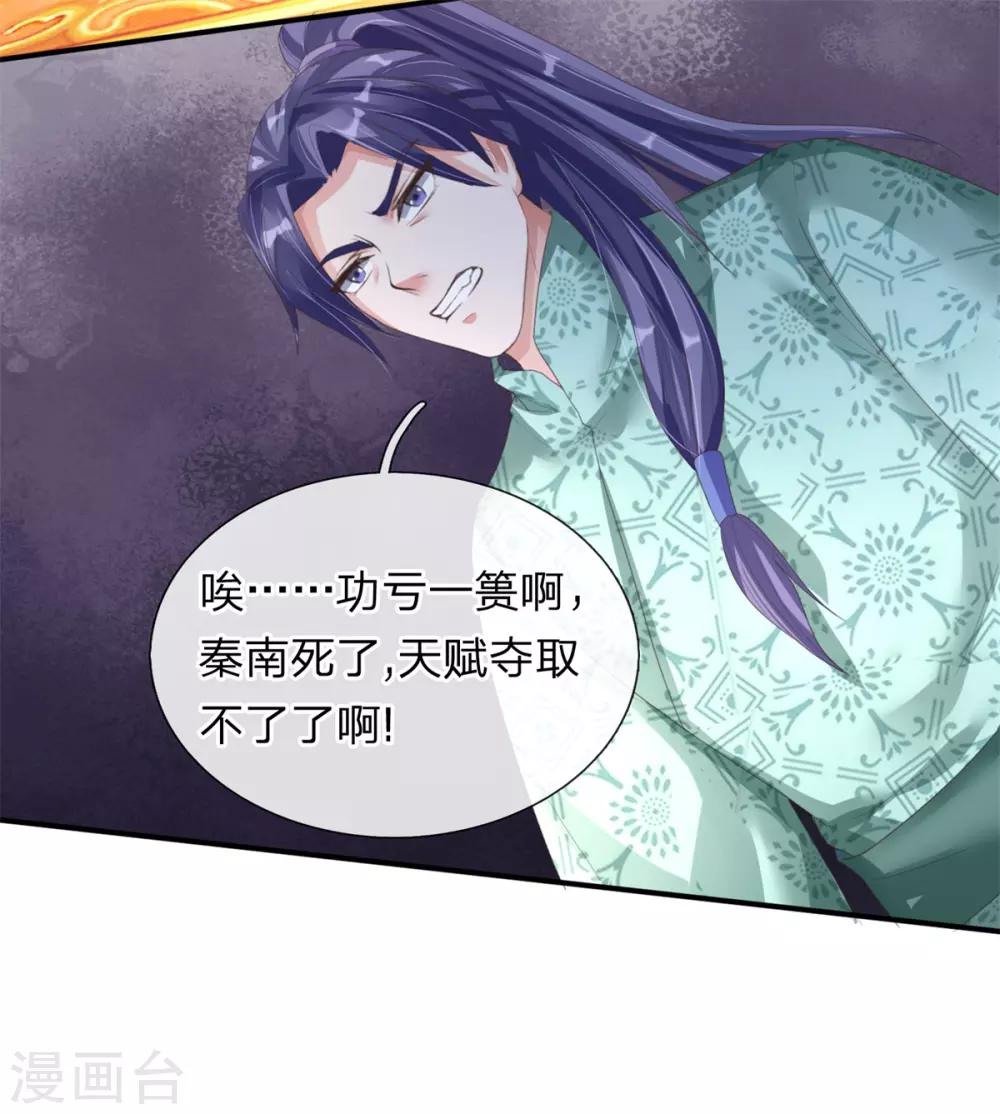 第143话 九死一生，比赛继续4