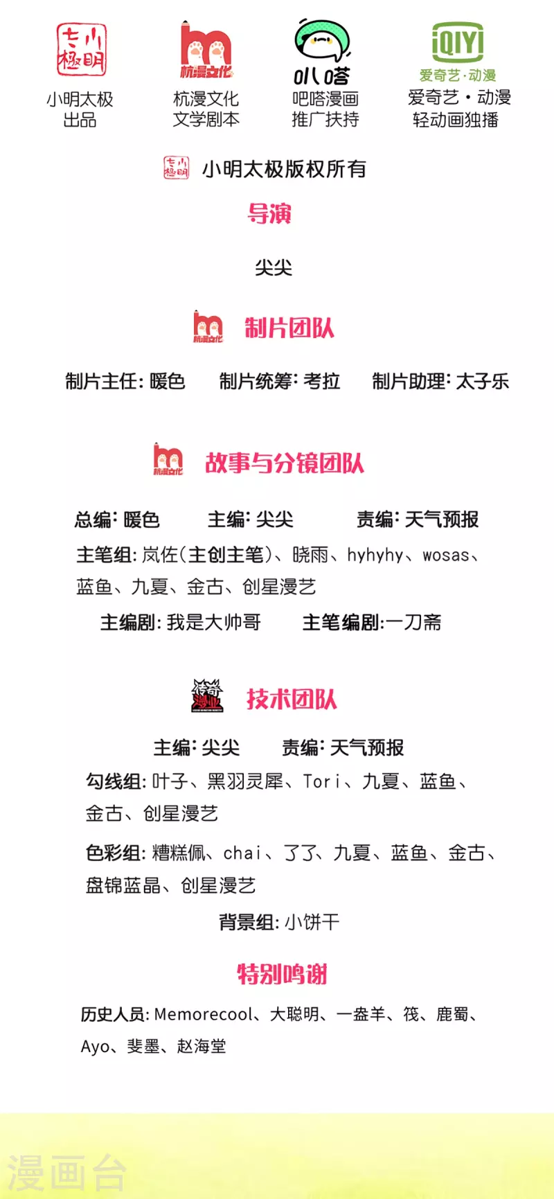 第417话 挫骨扬灰， 竟得血脉1