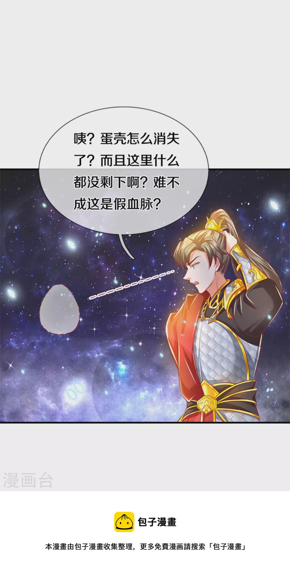 第358话 新的血脉，新的领悟11