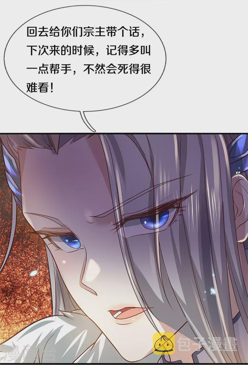 第441话 绝幽出关，前来要人14
