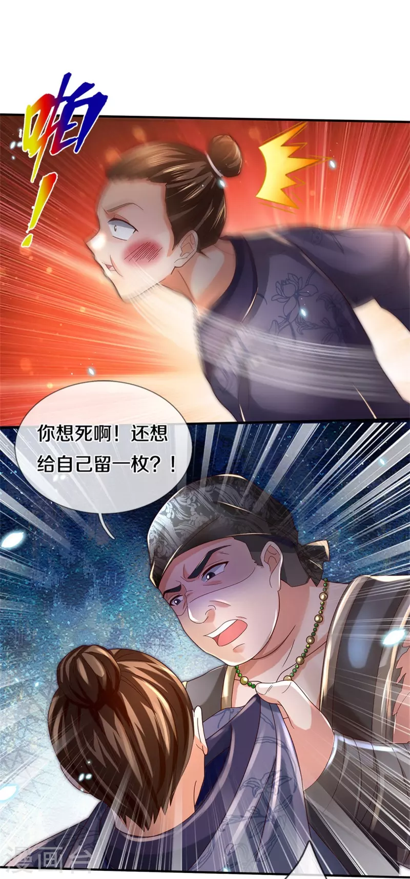 第483话 神界恶霸，碰上硬茬24