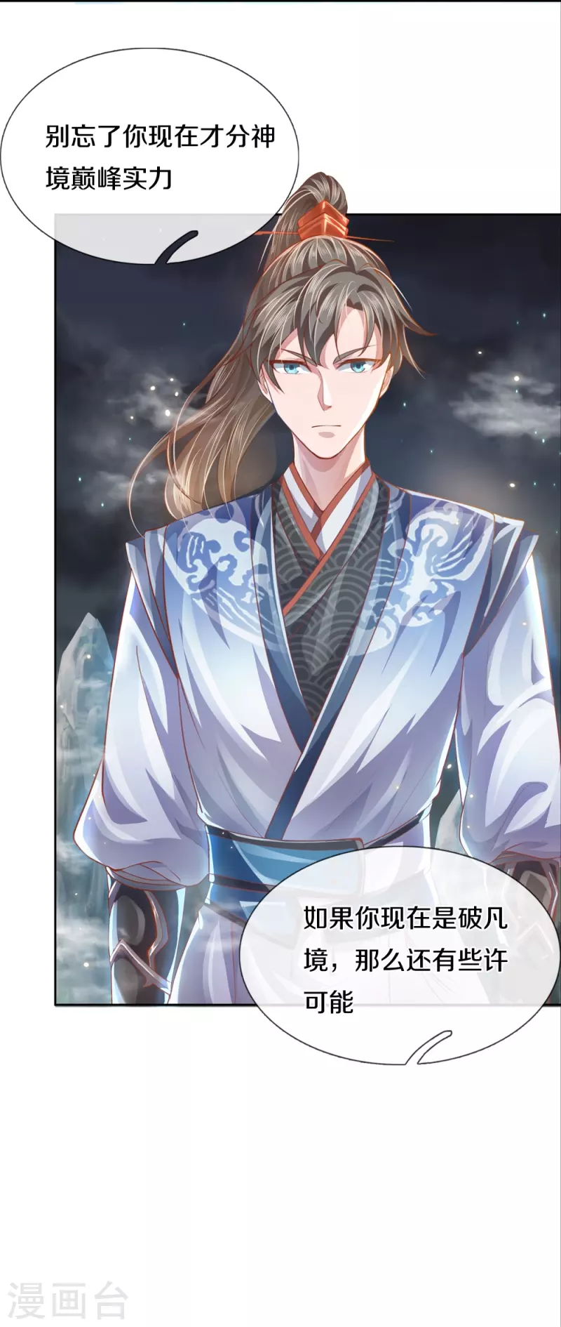 第433话 白月狼王，不足爲惧26