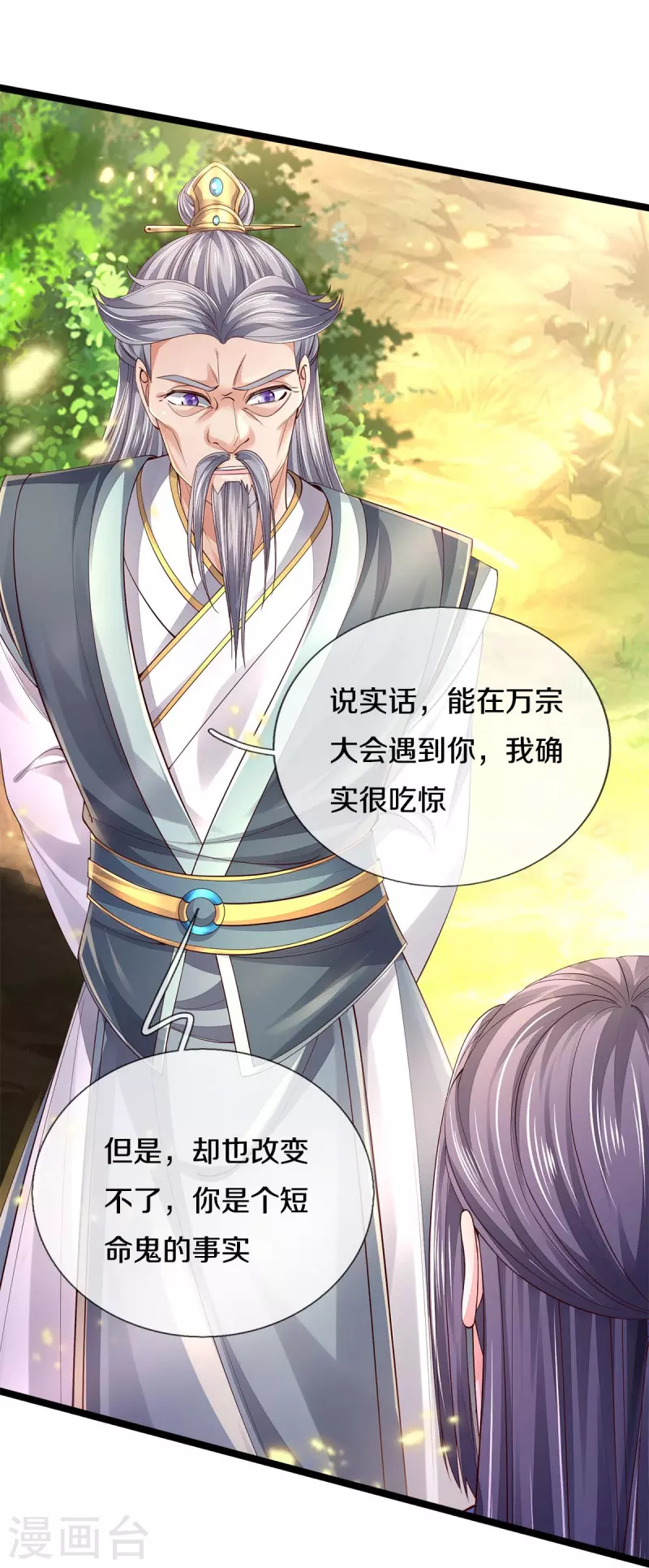 第557话 邪灵鬼火，枉爲人父23