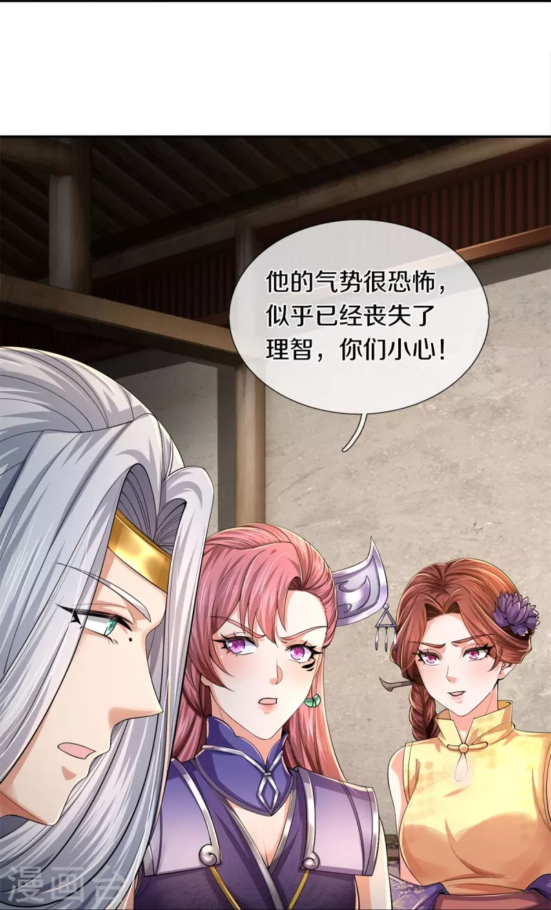 第573话 失去意识，焚天之神13