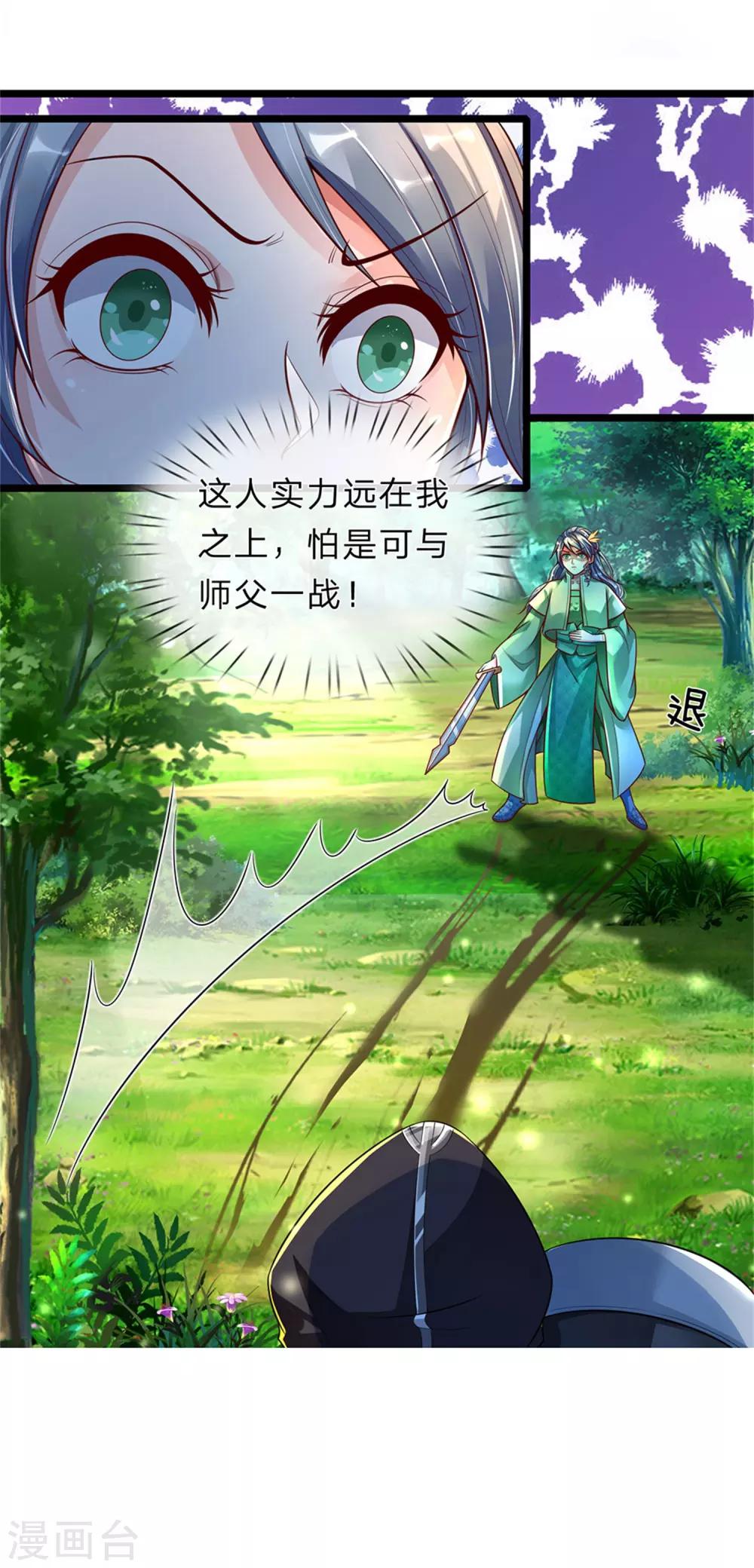 第147话 雷行千里，实力不俗17