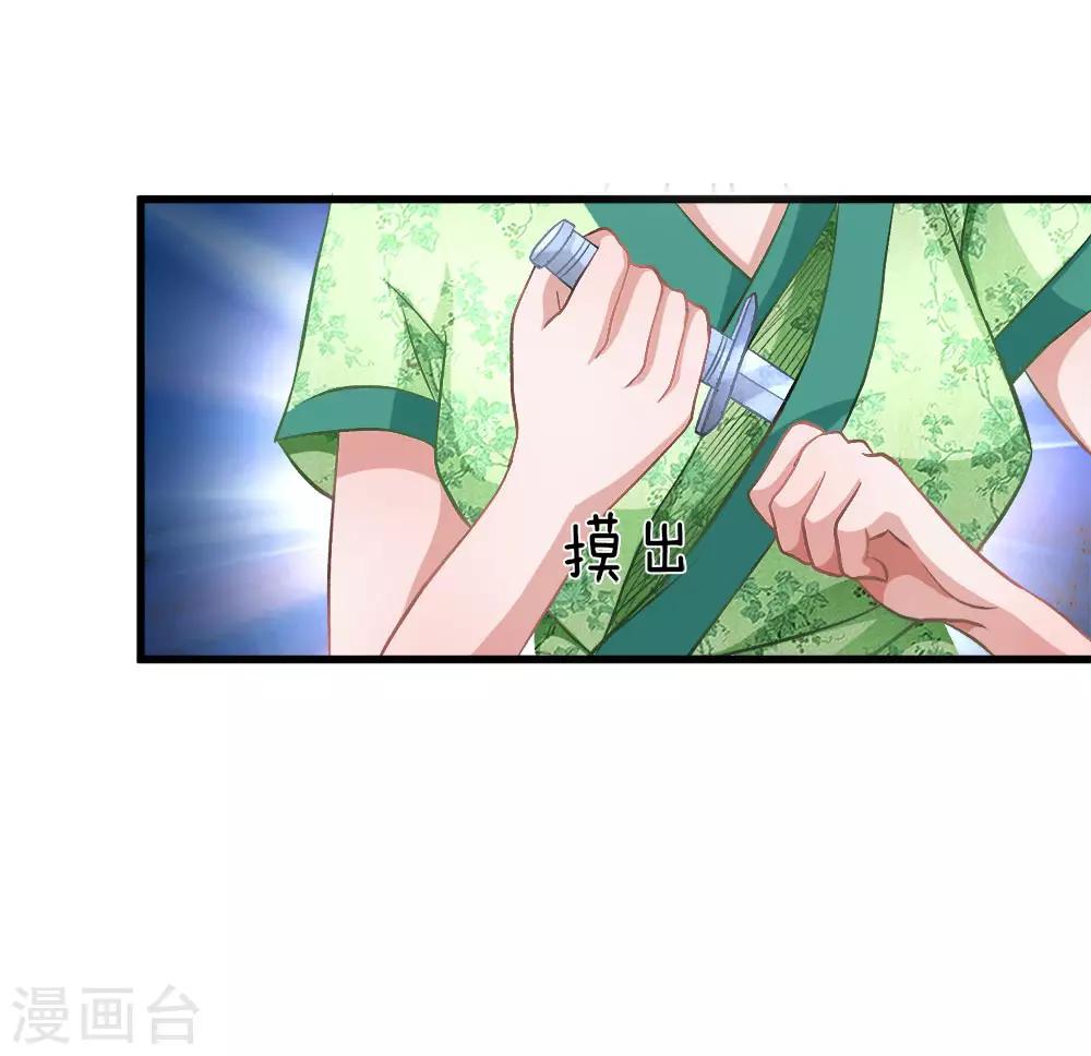 第4话 路遇淫贼，牛刀小练16
