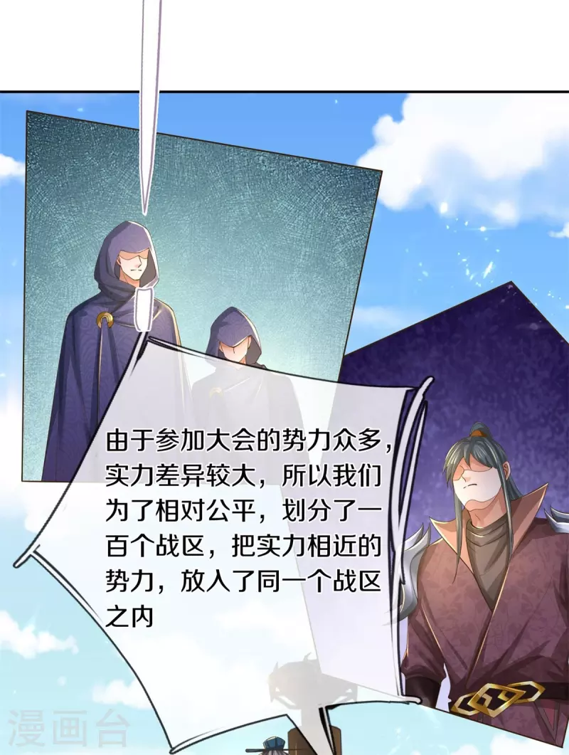 第554话 万宗大会，正式开始10