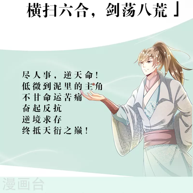 第460话 邪尊救世，洗脑不轻42