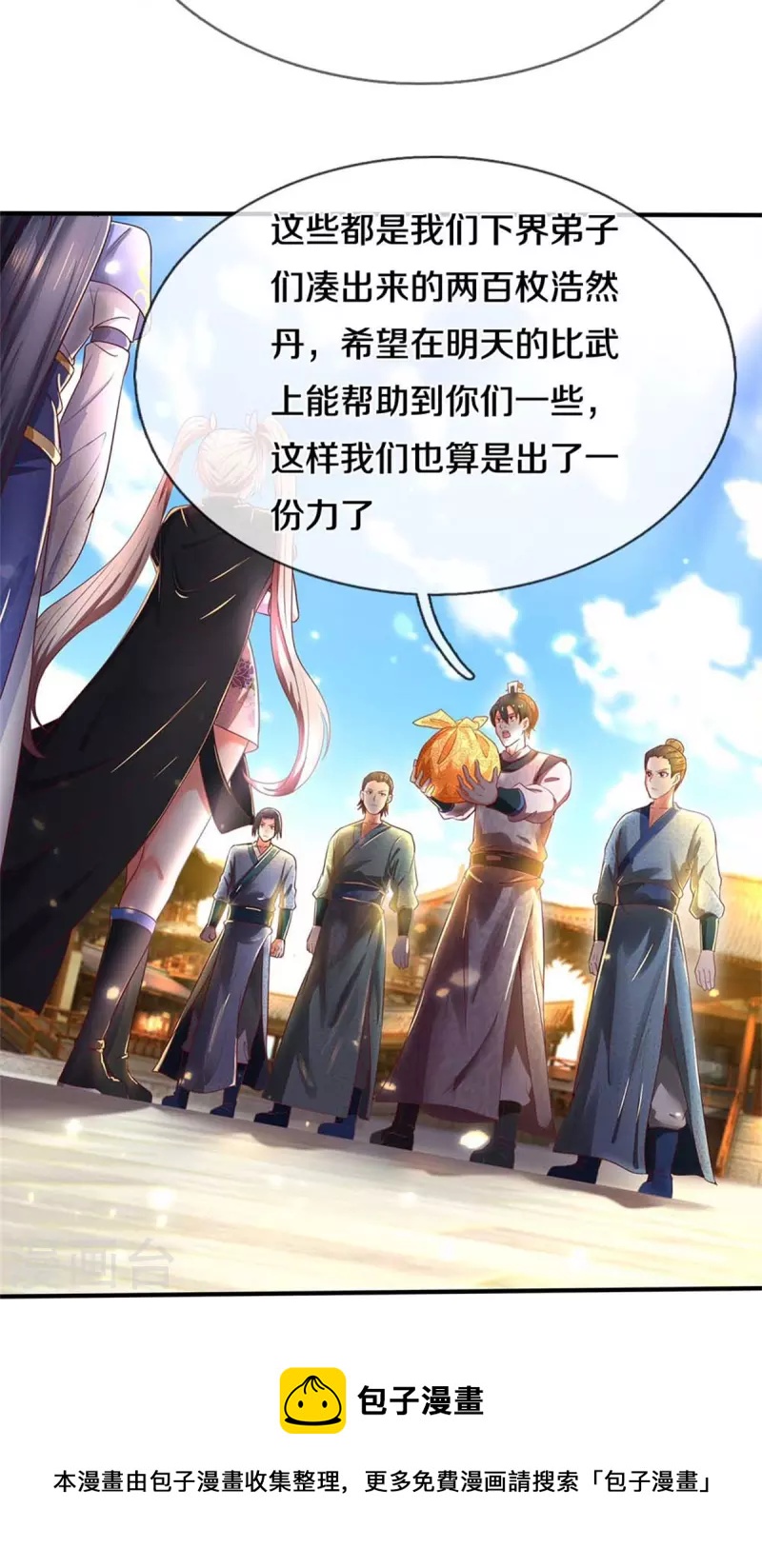 第522话 擎天剑盟，对阵长老4