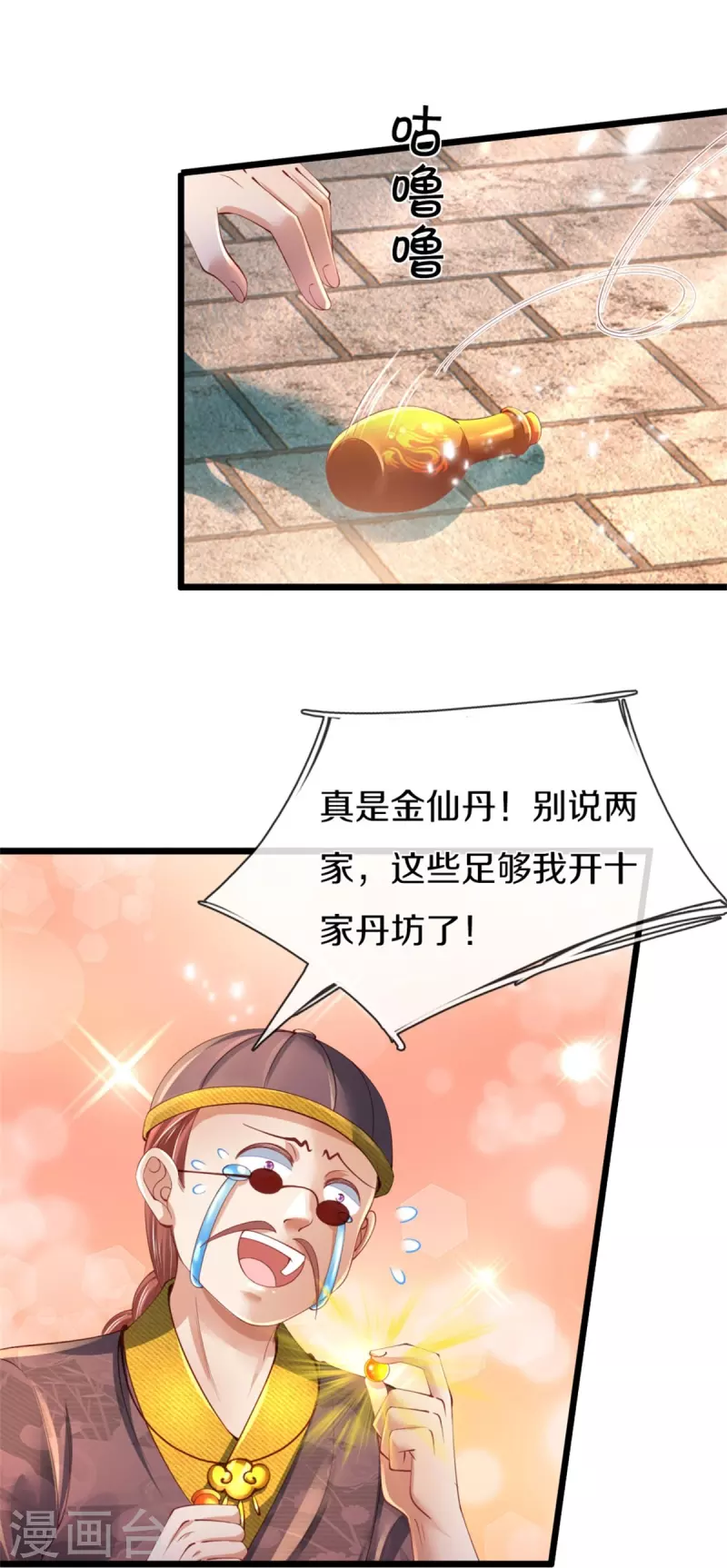 第454话 欢迎大佬，炸我丹坊5