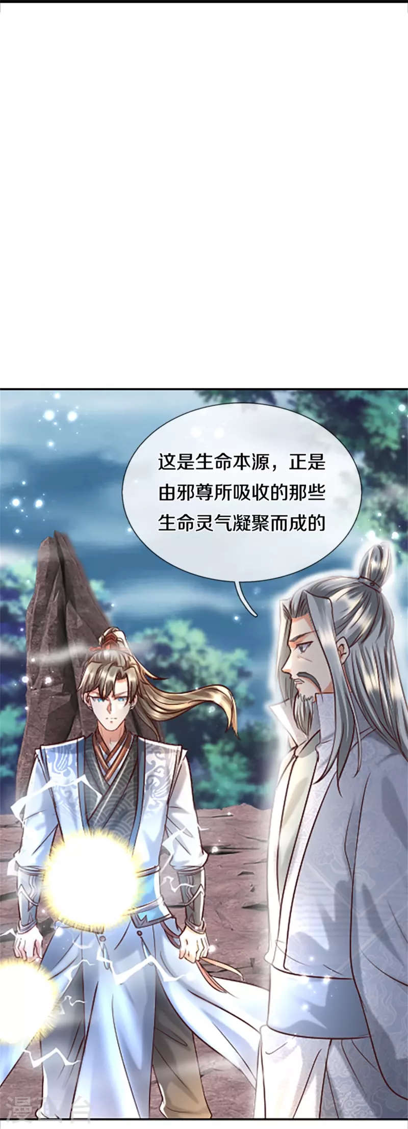 第469话 生命本源，起死回生42