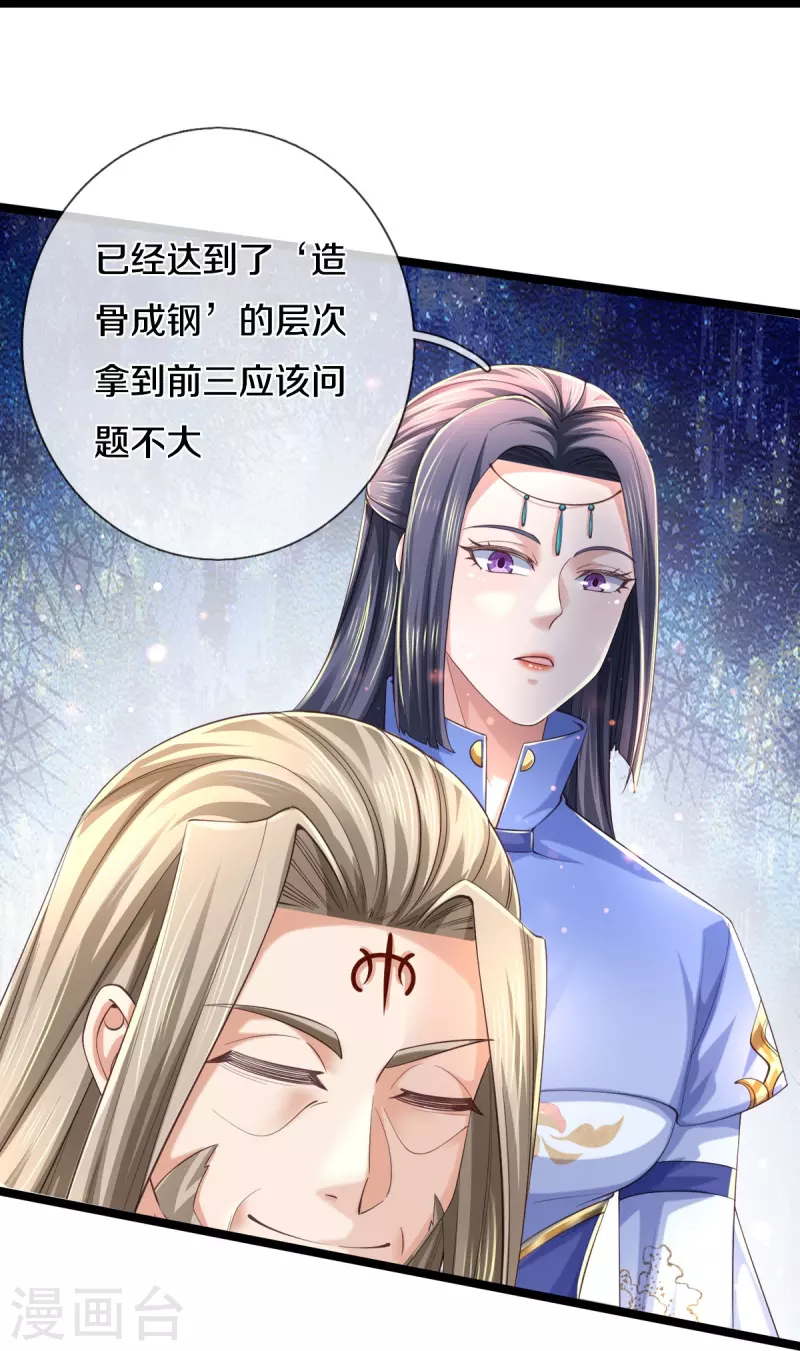 第488话 暗芒大比，灵兽狩猎4