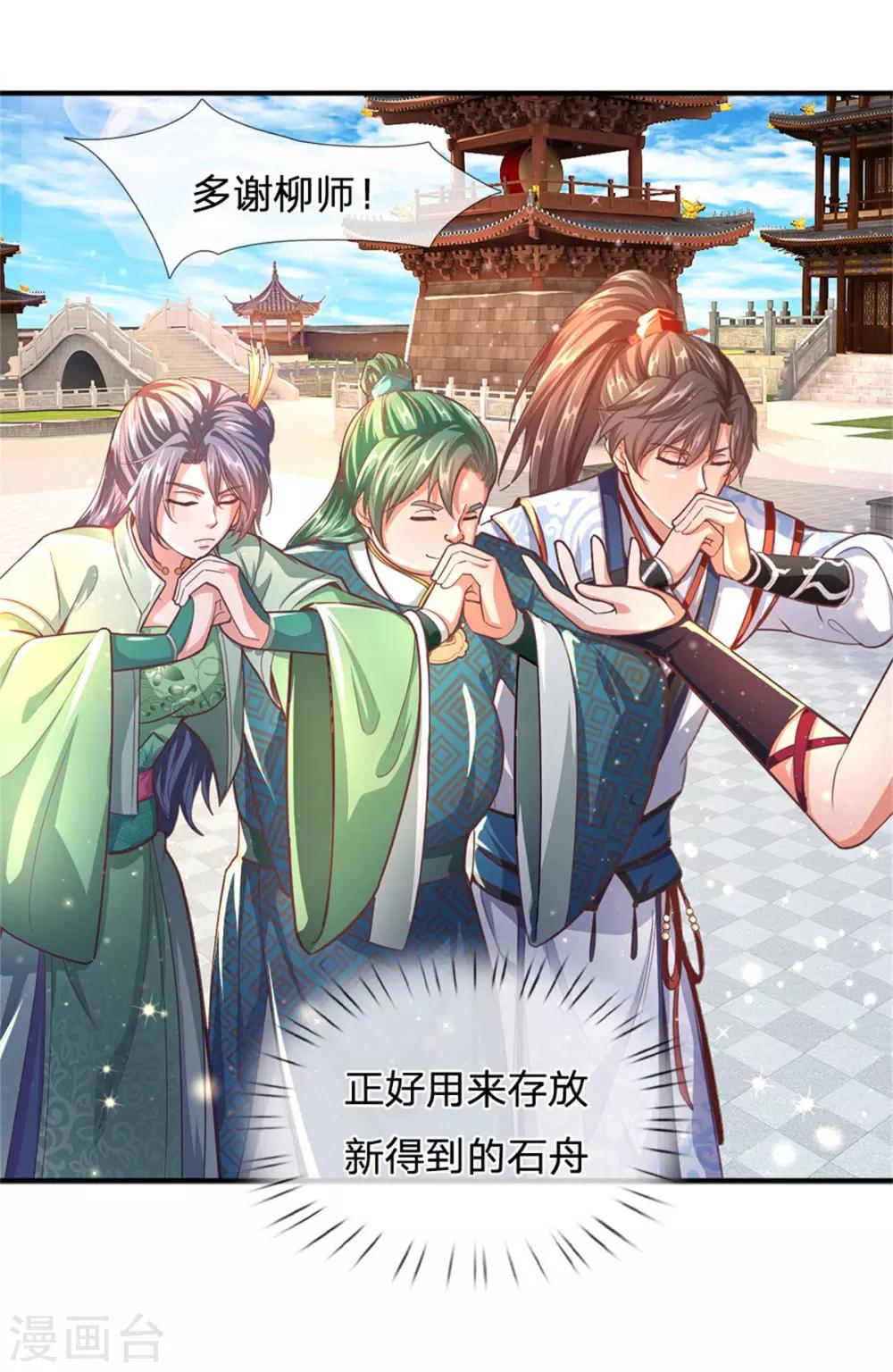 第301话 服用丹药，境界提升18