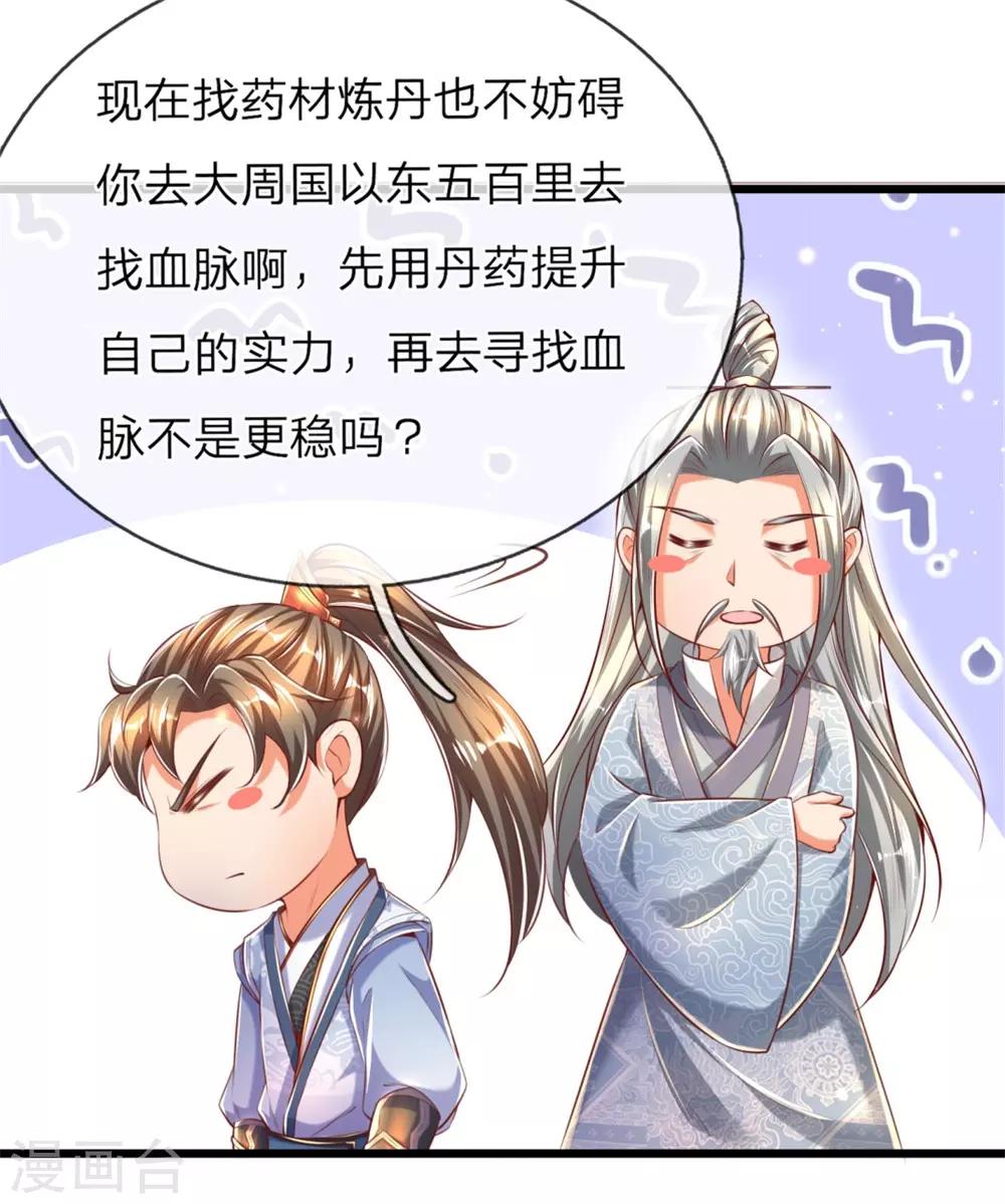 第300话 入道实力，难以抗衡14