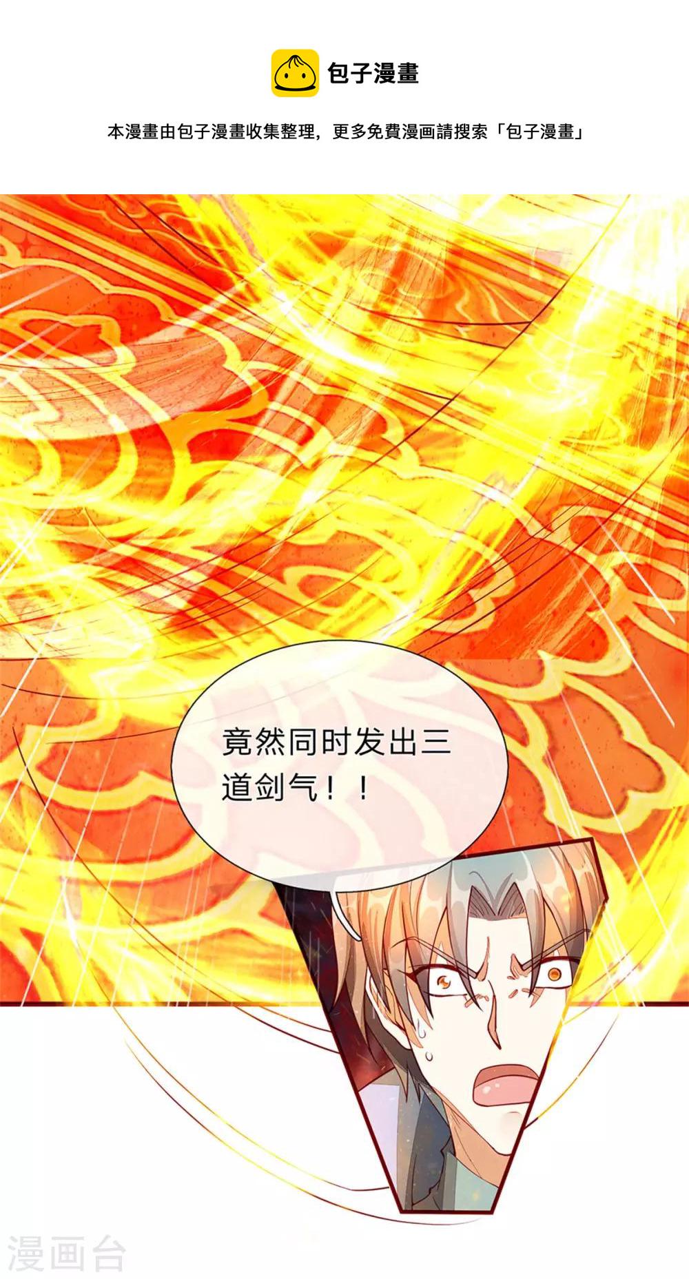 第138话 剑血浮生，剑气连发16
