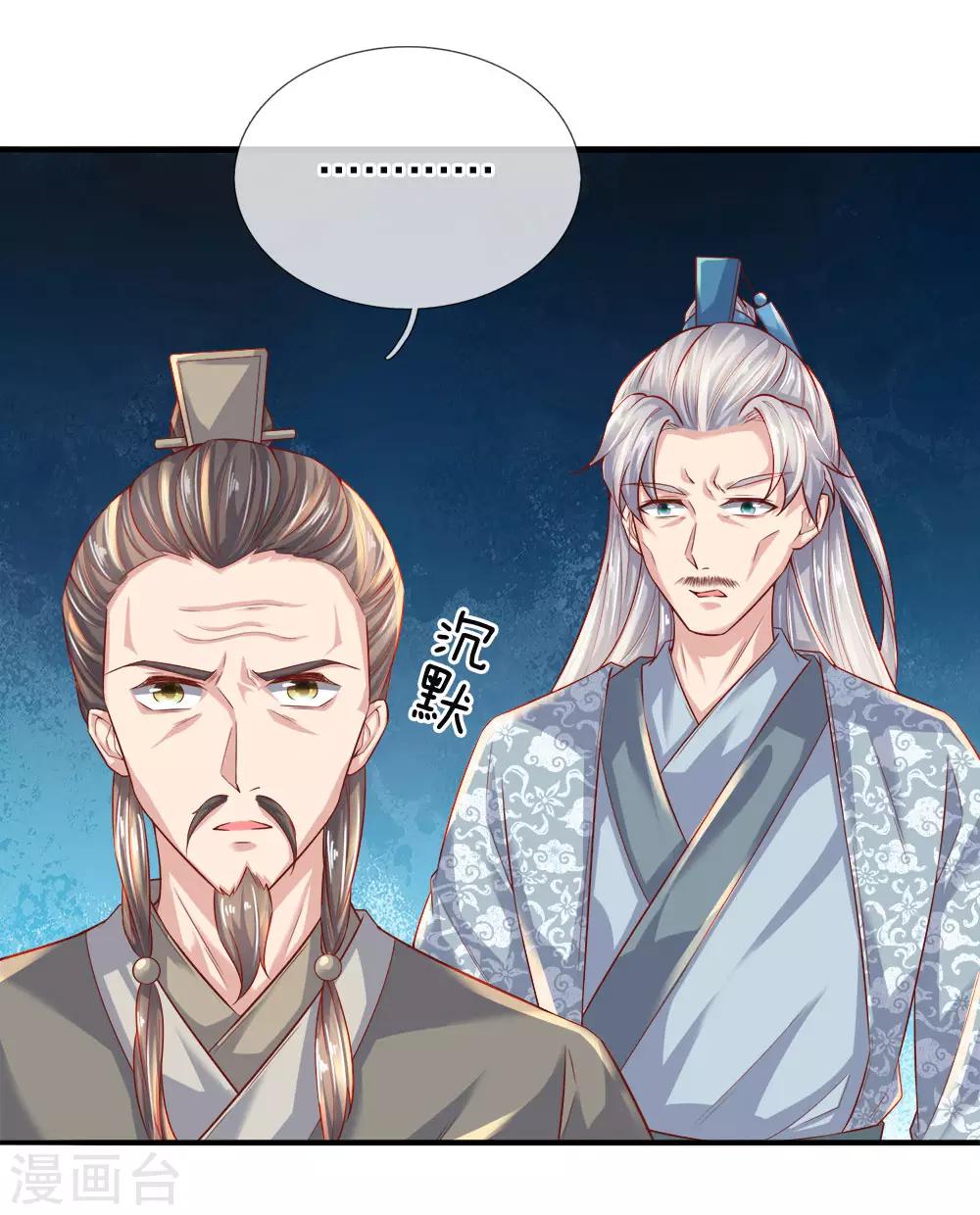 第234话 一丘之貉，沆瀣一气12