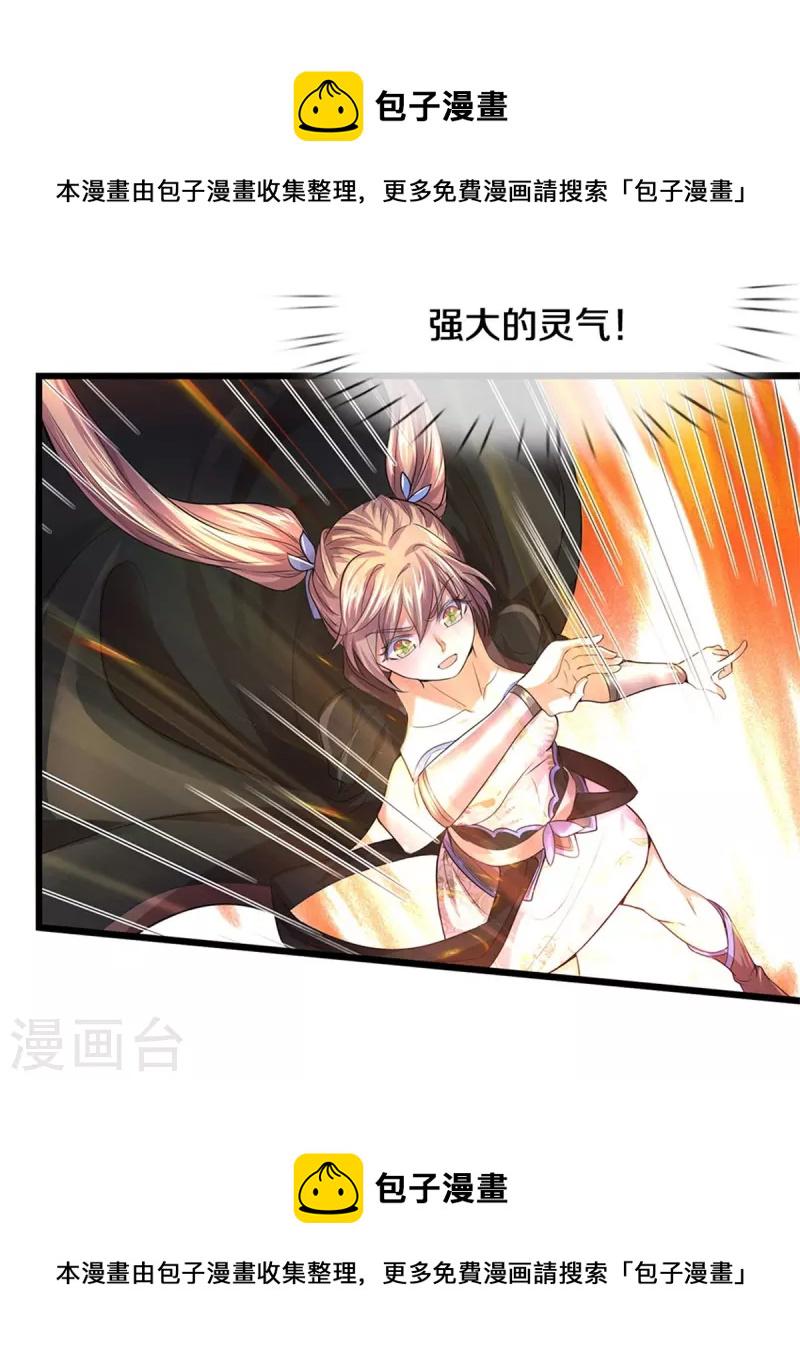 第507话 陷入幻境，自相残杀31