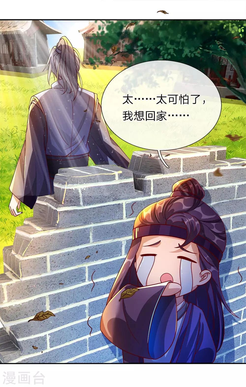 第108话 摄丹过多，挥剑发泄15