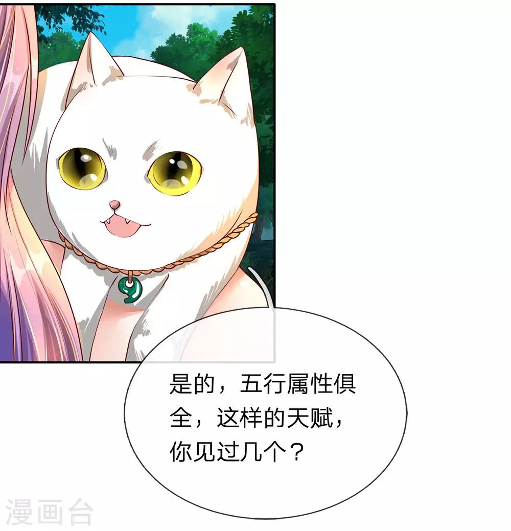 第93话 属性俱全，天下无双10