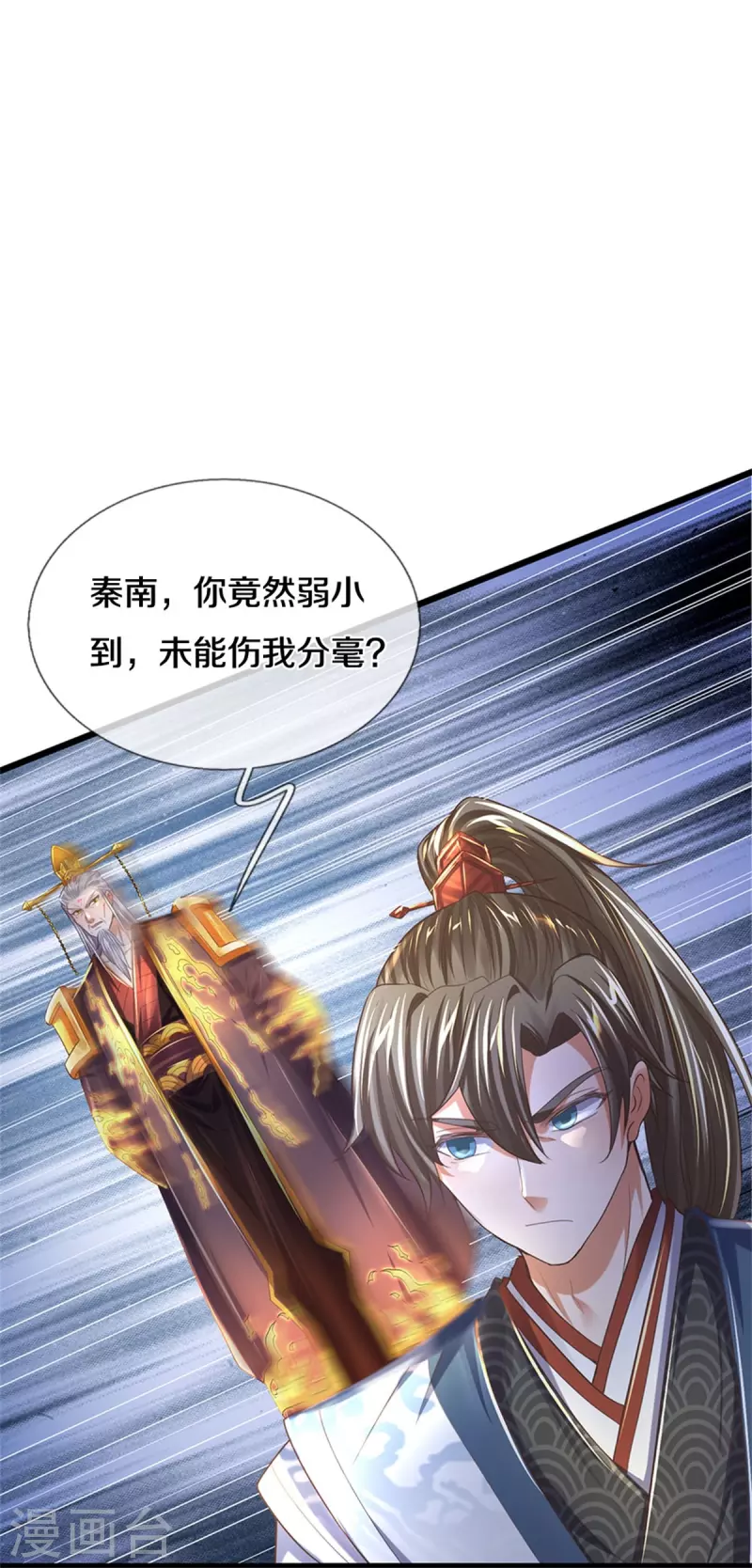 第506话 设陷围杀，对战沈猎51