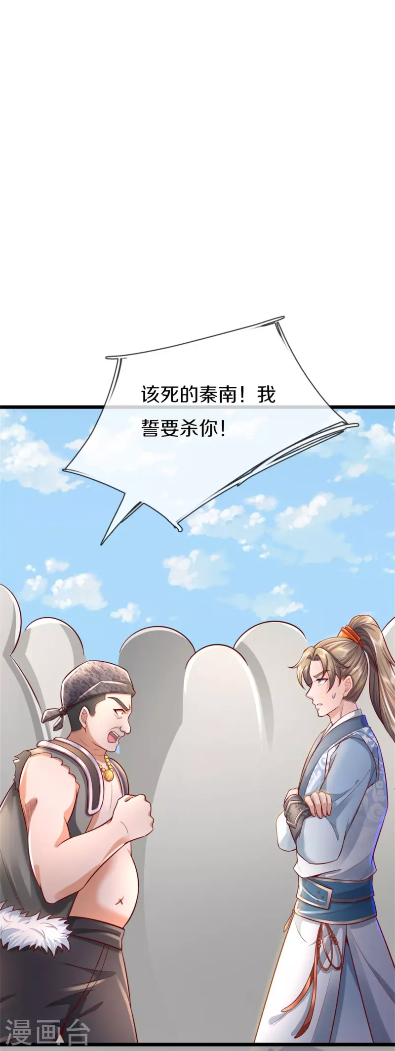 第492话 公平竞争，公布成绩28