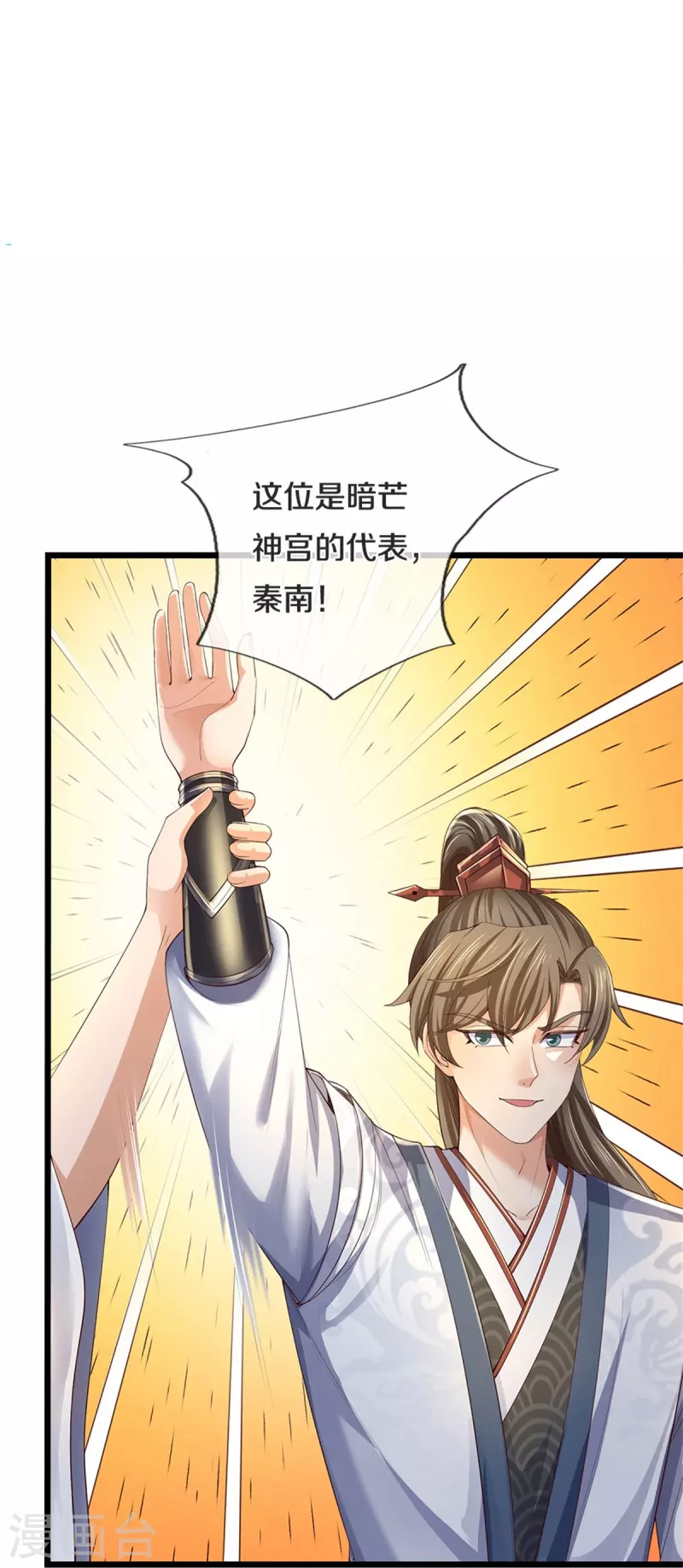 第564话 最终胜者，丰厚奖励12
