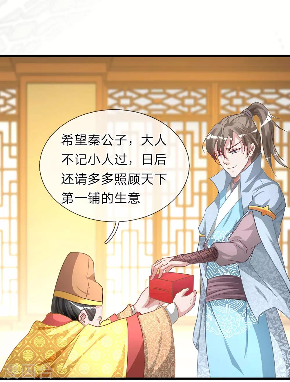 第24话 拉拢秦南，加入问剑4