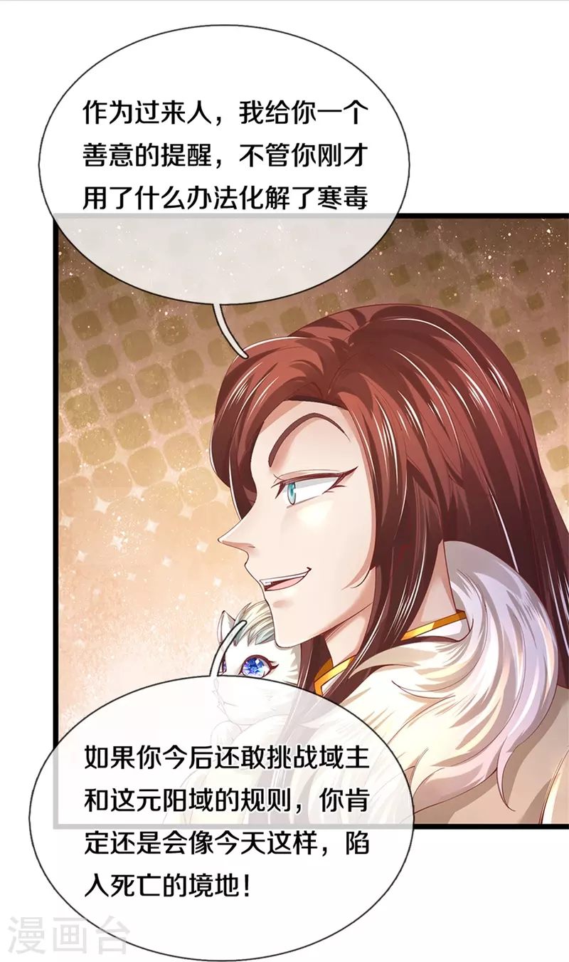 第473话 化解寒毒，追求武道24