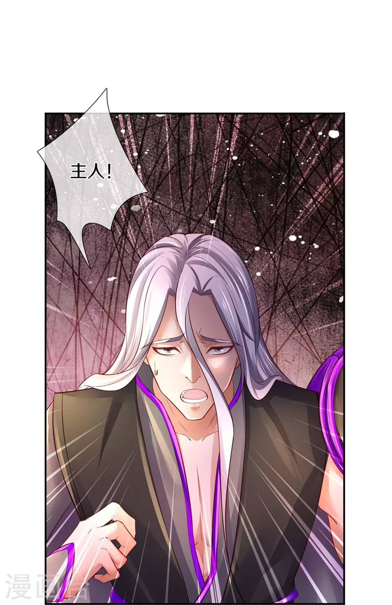 第450话 长老身死，入邪之力27
