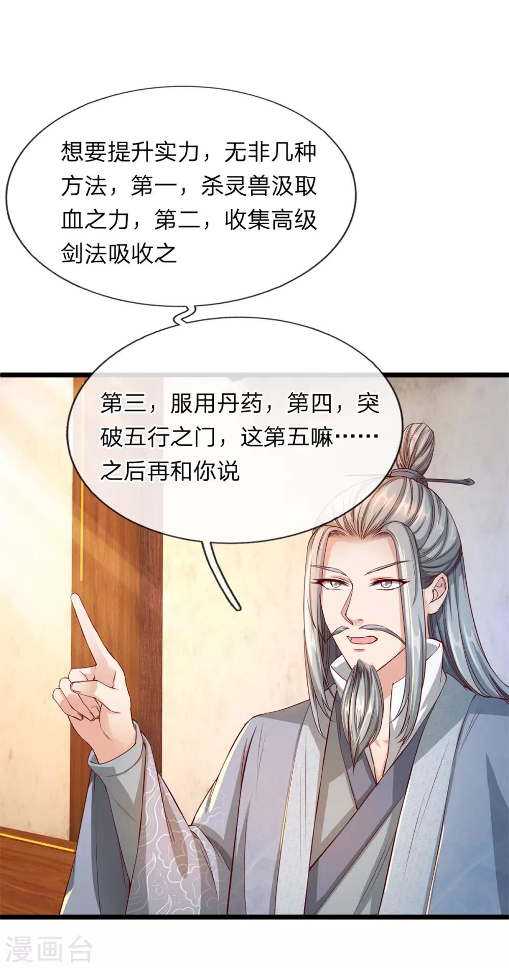 第120话 逆天改命，五行之门3