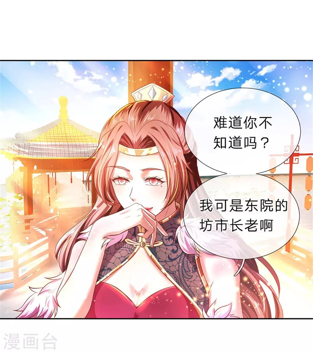 第209话 神秘大奖，长老专用13