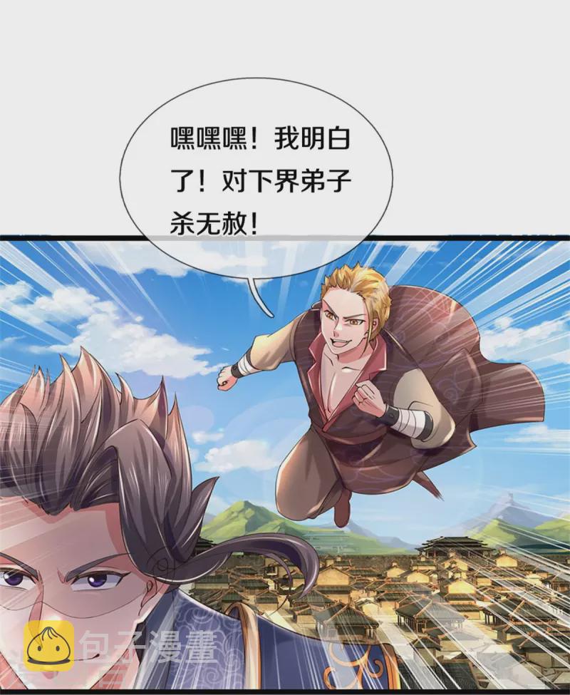 第502话 杀人夺宝，神火灵芝16