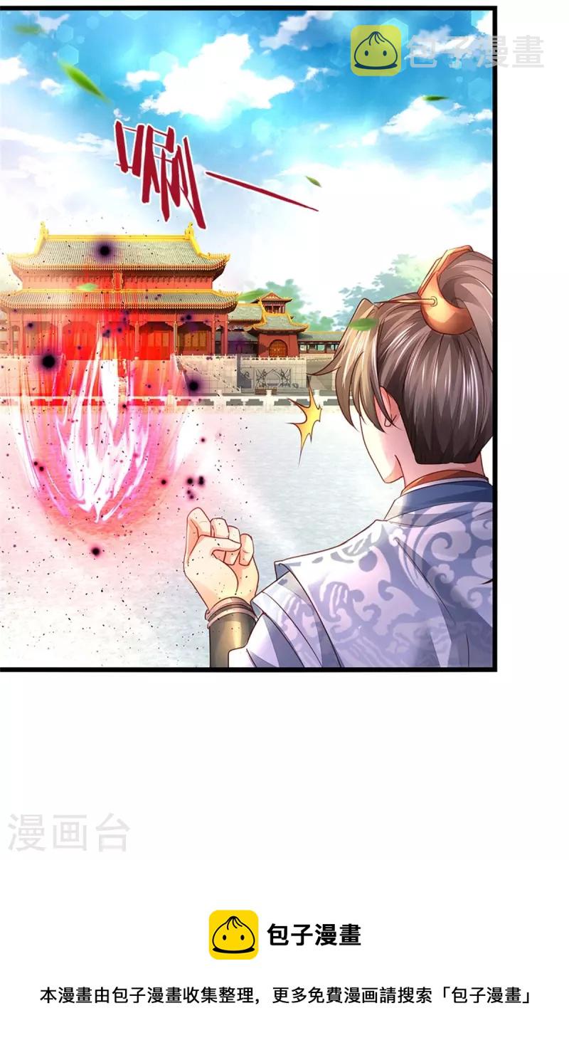 第451话 再获血脉，万钧之金44